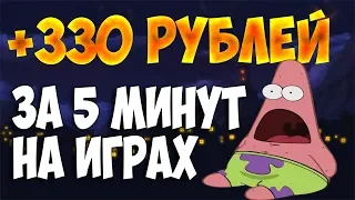 ТОП 5 ЛУЧШИХ ЭКОНОМИЧЕСКИХ ИГР С ВЫВОДОМ ДЕНЕГ БЕЗ БАЛЛОВ