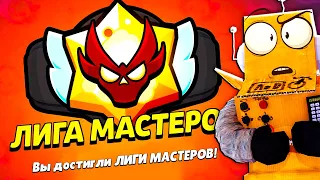 ПОЧИНИЛИ ИГРУ! КАК ВЕРНУТЬ ЛИГУ ЗА 5 МИНУТ? 😮 BRAWL STARS