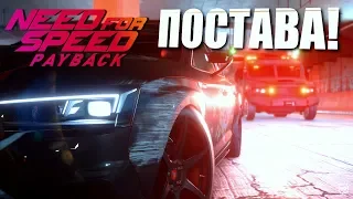 Need for Speed Payback▶ПОДСТАВА-СКАЙХАММЕР(1080P60FPS)