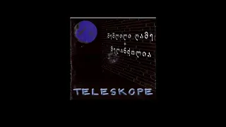 ტელესკოპი - თუ გსურს შენ ეს / Teleskope - If You Would Like It