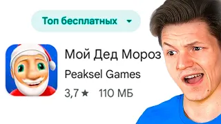 СКАМ НОВОГОДНИХ МОБИЛЬНЫХ ИГР