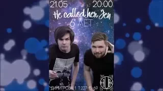 He called her Jen 6 лет! Труба 21 мая!