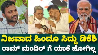 Siddaramaiah DK Shivakumar | Narendra Modi | Congress BJP JDS | By Harshavardhan