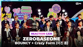 [#2023MAMA] ZEROBASEONE REACTION CAM ♬BOUNCY + Crazy Form (미친 폼)