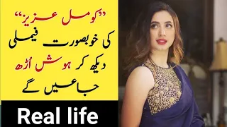 Kasa-e-Dil Drama Actress Komal Aziz in Real Life | Geo TV | Har Pal Geo | Kasa-e-Dil Last Episode