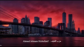Ahmed Jelmam Hizbellatif - حزب اللطيف احمد جلمام