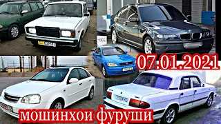 #мошинбозори Душанбе!!! 07.01.2021 Opel Toyota Mark II Газель BMW 3 Nexia танген вагайра...