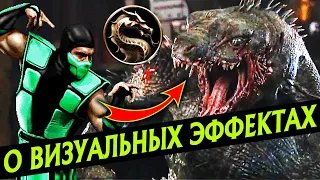 ЗА КАДРОМ ФИЛЬМА МОРТАЛ КОМБАТ 2021 | ВИЗУАЛЬНЫЕ ЭФФЕКТЫ MORTAL KOMBAT 2021 BTS