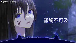 「Nightcore」→  克萊因與鯨  ( 楊瑜婷/音藥配方) - (Lyrics)