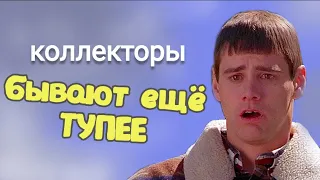 БОРГОВА МЕЖА | Коллектор тупой, как пробка | МФО КАЧАЙ ГРОШІ