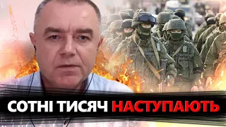 СВІТАН: Масштабна МОБІЛІЗАЦІЯ у РФ: Куди кинуть ПІДСИЛЕННЯ? / ГУР прикінчить МІСТ / Атаки з БІЛОРУСІ