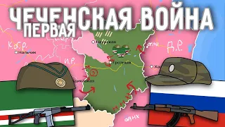 Первая Чеченская война на пальцах