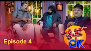 Life OK EPI_04 || ಒಂಬತ್ತು ಬುಲೆಟ್ ದೇಹ ಸೀಳಿದರು, ಬಗ್ಗದೆ ಬದುಕು ಕಟ್ಟಿಕೊಂಡ ಧೀರ ಸೈನಿಕನ ಕಥೆ.. || ಲೈಫ್ ಓಕೆ ||