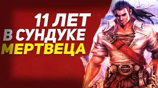 Обзор Приключения капитана Блада ● Возвращение из небытия ● Age of Pirates: Captain Blood