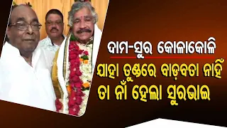 Odisha CM sends flower bouquet to Congress MLA Sura Routray on his birthday