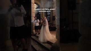 Алина Гросу вышла замуж - премьера новой песни