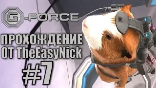 G-Force. Прохождение. #7. Чипы.