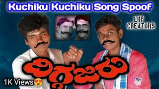 Kuchiku Kuchiku Song || Diggajaru Movie Songs || Dr. Visnuvardan || Rebal Star. Ambaresh