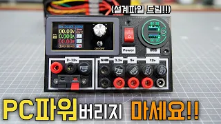 PC 파워서플라이 개조 손쉽게 가능합니다!!(A~Z 설명 완벽)