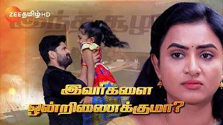 இதயம் (Idhayam) - Mon-Sat 1.30PM - 01 Jan 24 - Promo - Zee Tamil