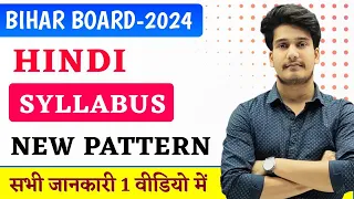 Hindi Class 12 Syllabus 2023-2024 Bihar Board | 12th Hindi New Pattern For Board Exam 2024