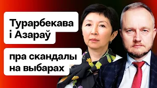 Рэакцыя Азарава на зняцце з выбараў у КР. Турарбекава пра ультыматум камісіі да спісу Наша справа