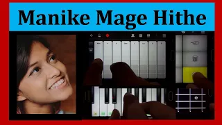 Manike Mage Hithe cover on Walk Band App