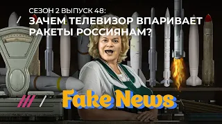 Fake news #48: Каналы бомбят Калининград, и тройничок в «Вестях Недели» с Дэми Мур