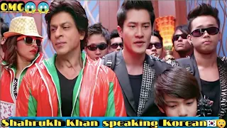 {SRK} Shahrukh Khan speaking Korean😱😱 with Deepika, Abhishek ,Sonusood#Happynewyear#kpop#army#BTS