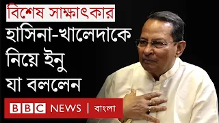 শেখ মুজিব ও জিয়াউর রহমানকে নিয়ে জাসদের ভূমিকা নিয়ে প্রশ্নে হাসানুল হক ইনু | BBC Bangla