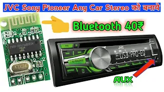 How To Add Bluetooth in Jvc Sony Pioneer Car Stereo ! Car stereo bluethooth Install #bluetooth