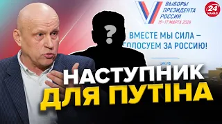 Рибачук: Хто ОЧОЛИТЬ РФ після Путіна? / ЗАТРИМКА допомоги Україні від США / Секрет успіху ТРАМПА