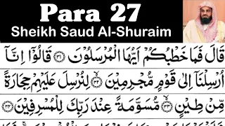 Para 27 Full - Sheikh Saud Al-Shuraim With Arabic Text (HD) - Para 27 Sheikh Al-Shuraim