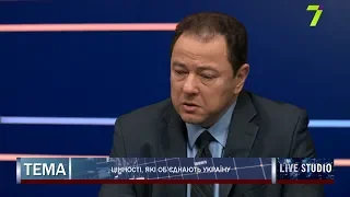 Цінності, які об’єднають Україну