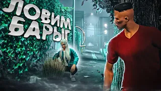 Устроился в банду под прикрытием в ГТА 5 РП - ловим барыг в GTA 5 RP