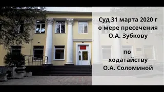 Суд 31 марта или как общество "Йог - значит «трезвый»" ходатайство писало