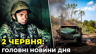 ГОЛОВНІ НОВИНИ 99-го дня народної війни з росією | РЕПОРТЕР – 2 червня (18:00)