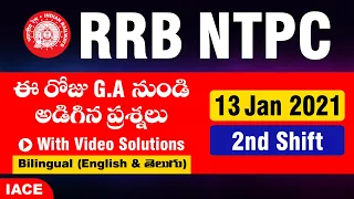 RRB NTPC GS Questions Asked in Jan 13th Shift - 2 | IACE