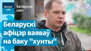 "Калі расейцы дойдуць да Кіева, я дэзерцірую і паеду яго абараняць" / Беларускі свет