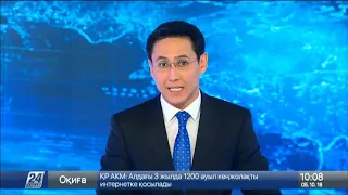 Выпуск новостей 10:00 от 05.10.2018