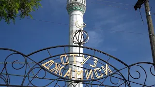 Отуз джамиси – мечеть с самым высоким минаретом в Крыму