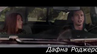 Наташа/Стив Romanogers - Подальше от города