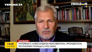 Путин всегда хотел захватить Украину, – Квасневский