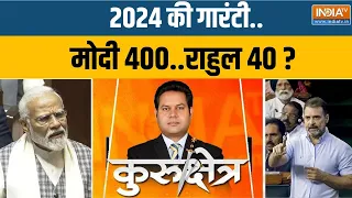 Kurukshetra: कांग्रेस Outdated..मोदी का दौर...400 का स्कोर! PM Modi Vs Rahul | PM Modi Speech