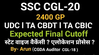 SSC CGL-20 Expected final Cutoff for 2400 Gp UDC , TA CBDT and CBIC.