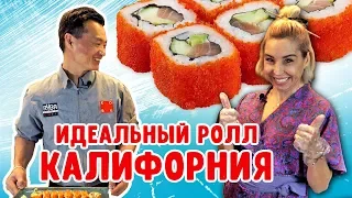 РОЛЛЫ СВОИМИ РУКАМИ! Техника закручивания ролла.