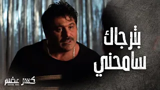 ابو مريم صار كابوس سامر الصباغ واجبره يعمل متل ما  بيحب 👌 كسر عضم