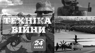 ТЕХНІКА ВІЙНИ №145. ТОП-10 новин ВПК-2018. Україна і світ [ENG]