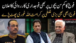 Karamat Ullah Gori Important Analysis on Pak Army | Eawaz Radio & TV