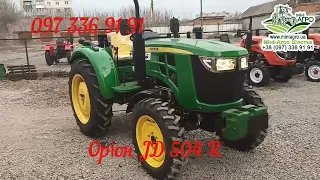 Оріон JD504 R Зелений МОНСТР з реверсом та примусовою гідравлікою